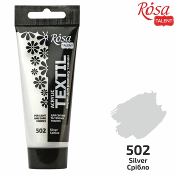 Краска акриловая Rosa Textil по ткани Серебро металлик (502) 60 мл (263460501)