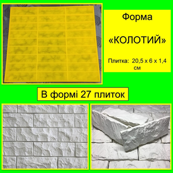 Силиконовые и полиуретановые формы для камня в Казани: