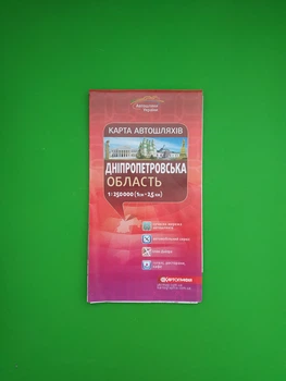 Карта автошляхів. Дніпропетровська область, м-б 1:250 000. Картографія