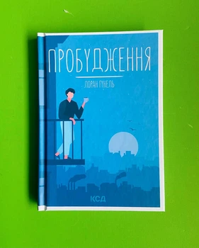 Пробудження. Лоран Гунель, Клуб Сімейного Дозвілля