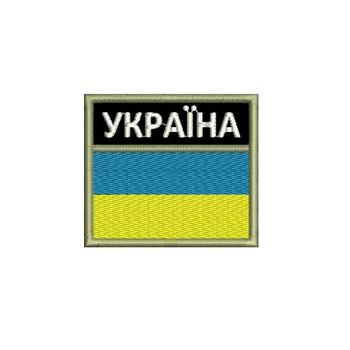 Шеврон на липучці (велкро) Україна 6х7 см Чорний 5144