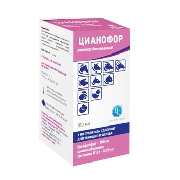 Ціанофор 100 мл для ін'єкцій (аналог Катозала) ВЕТСИНТЕЗ