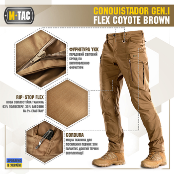 M-Tac брюки Conquistador Gen I Flex Coyote Brown 42/34