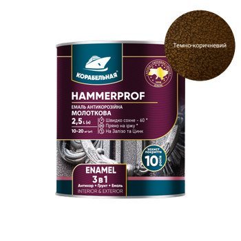 Эмаль молотковая Корабельная антикоррозийная 3 в 1 темно-коричневая, 2 л