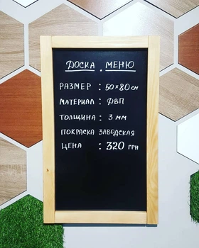 Доска меню меловая в раме 50х80см вертикальная.