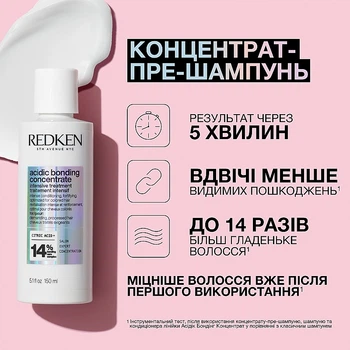Концентрат пре-шампунь для интенсивного ухода за химически поврежденными волосами - Redken Acidic Bonding Concentrate Intensive Treatment 150ml (964558-1226104-2)