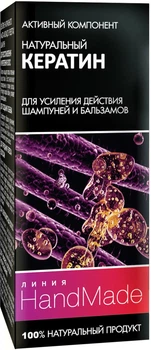 Натуральний кератин Pharma Group Handmade 5ml (5мл) (864595-790829-2)