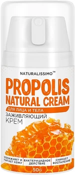 Заживляющий крем для лица и тела с Прополисом - Naturalissimo Propolis Natural Cream 45g (990410-1401641-2)