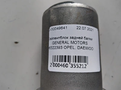 Сайлентблок задньої балки GENERAL MOTORS 96322393 OPEL, DAEWOO (90189050)