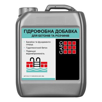 Добавка гідрофобна GARD для бетонів і розчинів 1 л