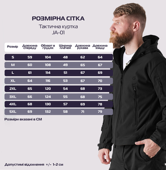 Тактична куртка Eagle Soft Shell JA-01 з флісом Black 5XL