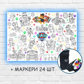 Розмальовка "Щенячий патруль" 84х120 см + маркери 24 шт