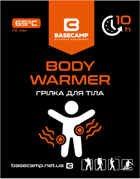 Хімічна грілка для тіла BaseCamp Body Warmer 40 шт (BCP 80200)