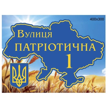 Табличка адресная на дом с картой