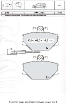 Колодки дискові гальмові, к-кт. INTELLI D482E