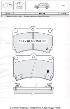 Колодки дискові гальмові, к-кт. INTELLI D774E