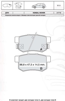 Колодки дискові гальмові, к-кт. INTELLI D751E