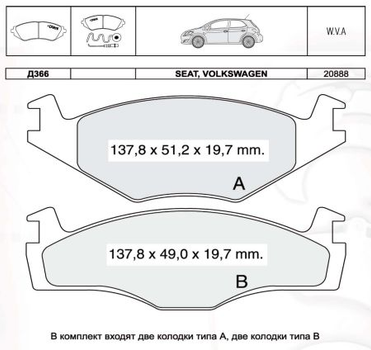 Колодки дискові гальмові, к-кт. INTELLI D366E