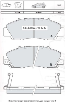 Колодки дискові гальмові, к-кт. INTELLI D717EI