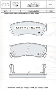 Колодки тормозные дисковые, к-кт. INTELLI D174E