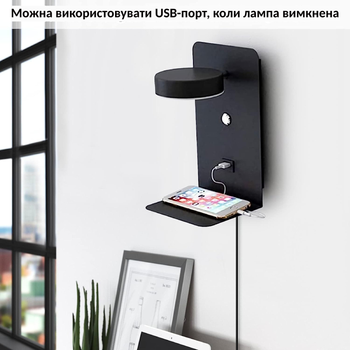 Светодиодный настенный светильник, бра с разъемом USB для подзарядки и полочкой, 8 Вт, 3 режима света,черный