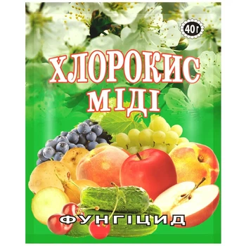 Контактний фунгіцид Хлорокис міді 40 г