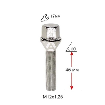 Болт колесный A172177 Cr M12х1,25х45мм Конус (Удлиненный) Хром Ключ 17мм