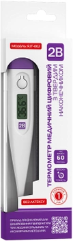 Термометр медицинский цифровой 2B RJT-002 з твердим наконечником (7640341159970)
