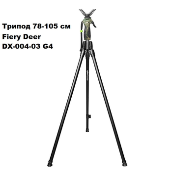 Трипод 78-105 см Fiery Deer DX-004-03 G4 4-е поколение