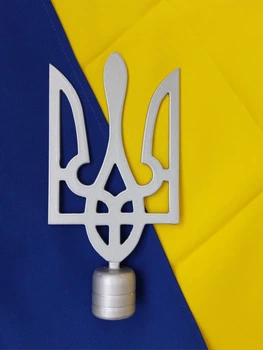 Металеві наверши на прапор у формі сталевого Трезуба, наконечник для прапора у формі Герба, верхівка на флагшток, розмір 15х7.5 см