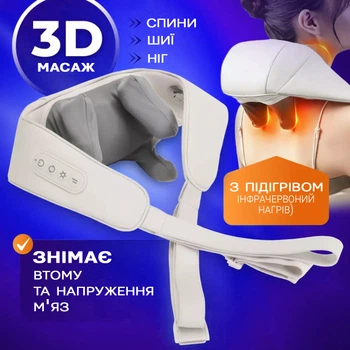 Электрический массажный для шеи спины и тела A-Plus Neck massager беспроводной, с инфракрасным нагревом
