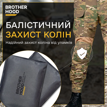 Балістичний захист на коліна та лікті тактичний для силових структур Brotherhood (OPT-6451)