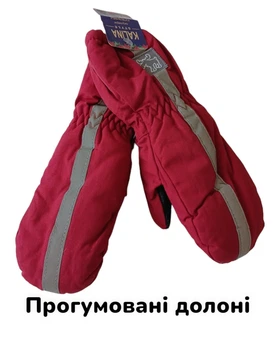 Дитячі рукавиці з гумовою долонькою 14-16см зимові, для снігу. Червоний