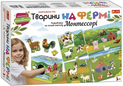 Навчальна гра 4 в 1 "Тварини на фермі" методика МОНТЕССОРІ Ranok-Creative арт. 10156012У ISBN 4823076278939