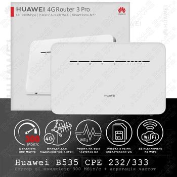 4G LTE стационарный WiFi роутер Huawei B535 CPE 232/333 LTE | Скорость до 300 Мбит/с (Cat.7) + агрегация частот | Выходы под антенну | Поддержка до 64 устройств | Киевстар, Лайфселл, Водафон