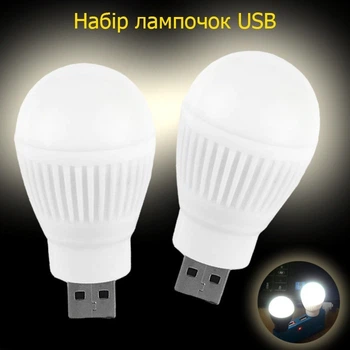 USB LED Лампочка 2 W, Набор 2 шт. Портативная светодиодная лампа для павербанка, мини светильник подсветка фонарик ночник