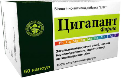 Цигапант Форте натуральная добавка №50 капсул (4820060421753)