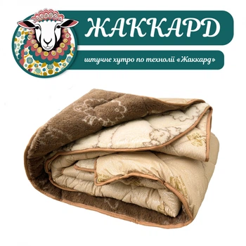 Одеяло зима с искусственным мехом верблюд 175х205 "Жоккард"