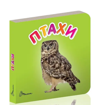 Книжка-картонка Карамелька Птицы Талант 10х10 см