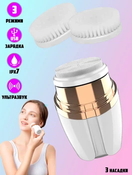 Щетка массажная для чистки лица Foreo Face-Cleaner аккумуляторная, ультразвуковая, 3 режима, 3 насадки