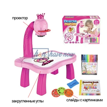 Дитячий набір для малювання - стіл з проектором Drawing Set Projector, 3 слайди (24 картинки), різнокольорові фломастери, для хлопчиків і дівчаток, рожевий (YM-6886)