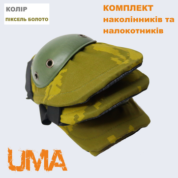 Комплект військових налокітників та наколінників універсального розміру Піксель