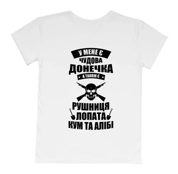 Футболка Спиногрыз У мене є чудова донечка,а також є рушниця.лопата,кум та алібі СПИ169 белый XL