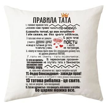 Подушка Спиногрыз Правила тата 25*25 см СПИ-П016 белый