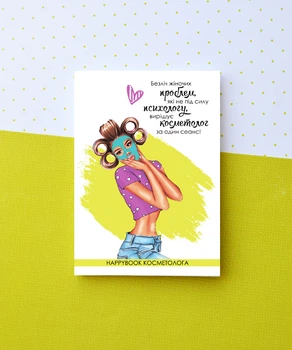 Планер Figasse Косметолога (ХК0003)
