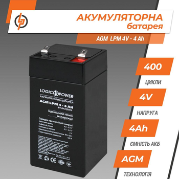 Аккумулятор AGM LPM 4V 4 Ah LogicPower (4135)