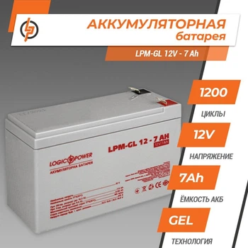 Аккумулятор гелевый LPM-GL 12V 7 Ah LogicPower (6560)