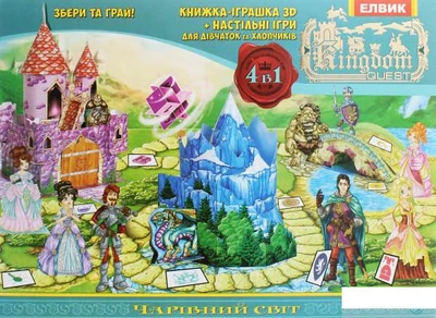Чарівний світ. 3D книжка-іграшка (1221085 - 4626644)