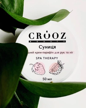Холодный крем-парафин для рук и ног Crooz Земляника 50 мл