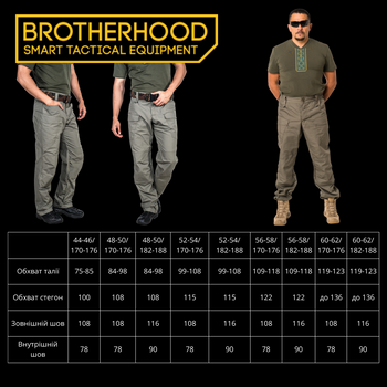 Штани тактичні зносостійкі для силових структур Brotherhood Urban Чорні 60-62/182-188 (SK-NBH-UP-B-60-182S)